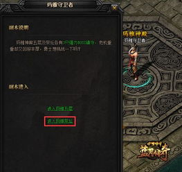 《玛雅战记传奇》的拍卖行进入指南：详细步骤与注意事项解析，助你轻松上手！