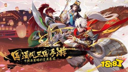 (三国野望手游攻略)三国野望武将搭配策略大揭秘：如何选择最佳武将进行搭配？