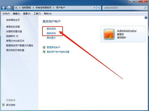 (win7系统忘记开机密码怎么取消)Win7忘记开机密码怎么办？简单方法教你取消电脑开机密码