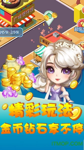 风味美食街游戏无限钻石版：探索全球风味，打造最美味的餐厅帝国！