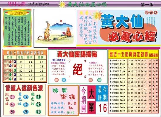 香港黄大仙78345心水救世报|现状分析解释落实_潮流制.4.345