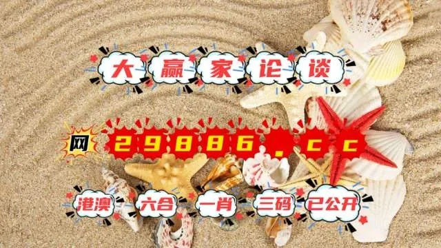 2023澳门正版跑马图|现状分析解释落实_研究款.0.871