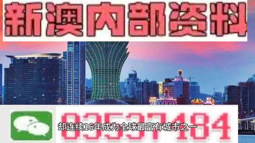 新澳门最精准免费大全|探索新趋势掌握未来资讯_研究款.1.125