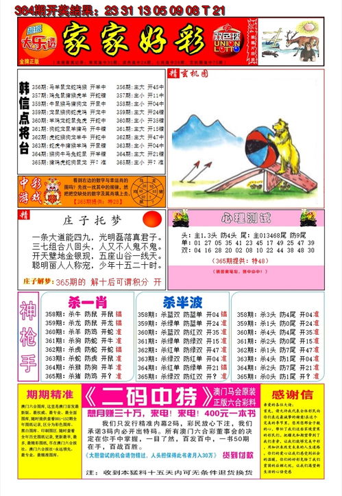 2024新澳门天天开好彩|确保成语解释落实的问题_活跃款.7.152