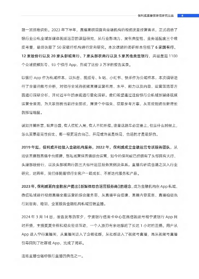 2024客家娘澳门资料大全|预测分析解释落实_android.7.121