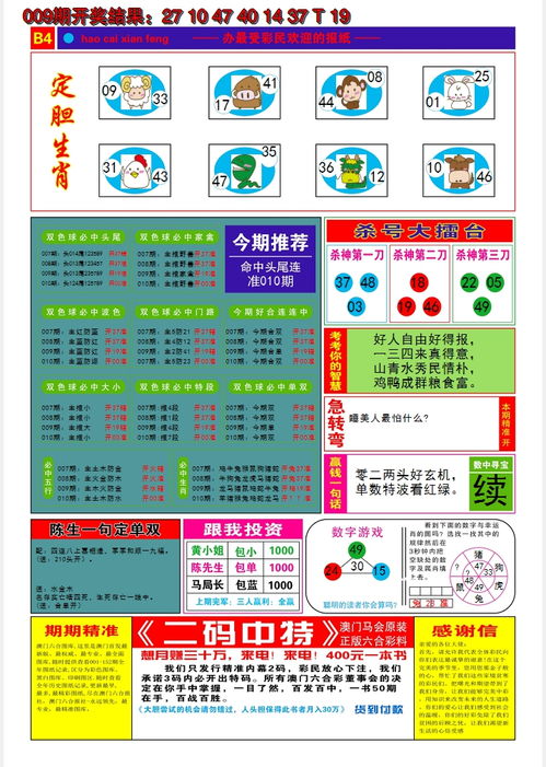 2024澳门天天开好彩大全51期|实地解答解释落实_先锋版ISHOP.1.299