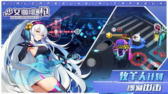 少女b站服中文版安卓下载-少女b站服游戏v.0.99 少女b站服中文版安卓下载-少女b站服游戏v.0.99