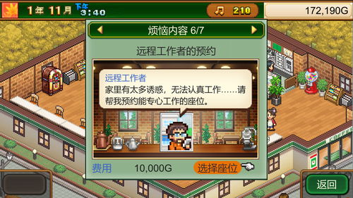 创意咖啡店物语中文版内置功能菜单下载安装-创意咖啡店物语中文版下载内购版v.7.70 创意咖啡店物语中文版内置功能菜单下载安装-创意咖啡店物语中文版下载内购版v.7.70