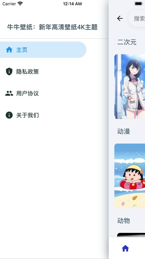 牛了个牛大招版下载中文版-牛了个牛大招版微信小程序(暂未上线)v.3.13 牛了个牛大招版下载中文版-牛了个牛大招版微信小程序(暂未上线)v.3.13