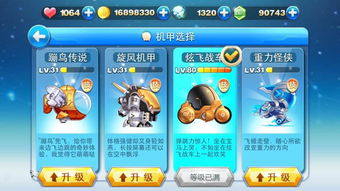 机甲大世界钻石下载-机甲大世界最新版无限代币中文版下载v.3.91