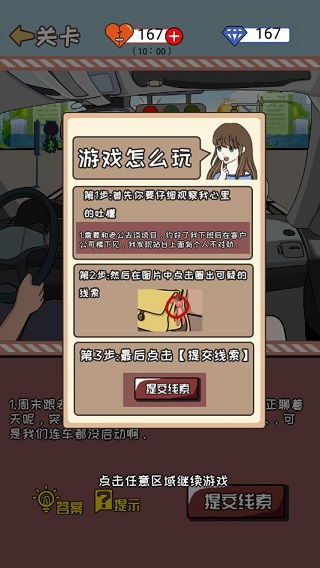 锁链解开的方法中文版无广告下载-锁链解开的方法无限钻石免费版下载无广告v.2.36 锁链解开的方法中文版无广告下载-锁链解开的方法无限钻石免费版下载无广告v.2.36