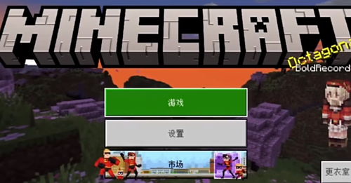 minecraft1.21国际版自制版下载-minecraft1.21国际版无限资源下载v.7.51 minecraft1.21国际版自制版下载-minecraft1.21国际版无限资源下载v.7.51