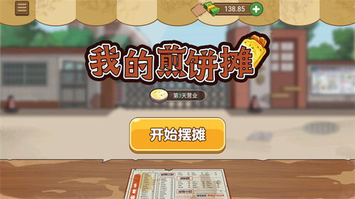 众多回忆的西餐厅金币免广告最新版2024下载-众多回忆的西餐厅汉化版下载v.8.84 众多回忆的西餐厅金币免广告最新版2024下载-众多回忆的西餐厅汉化版下载v.8.84