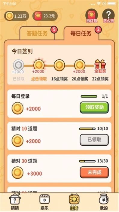 美味制作大师下载安卓-美味制作大师内置作弊菜单下载v.8.29 美味制作大师下载安卓-美味制作大师内置作弊菜单下载v.8.29