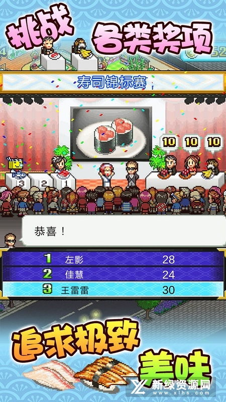 海鲜寿司物语寿司币版官方正版手游下载-海鲜寿司物语寿司币版安卓版v.8.56