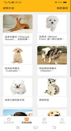 动物护理下载免费-动物护理中文内置作弊菜单下载v.1.29 动物护理下载免费-动物护理中文内置作弊菜单下载v.1.29